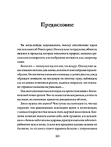 Practical Biology for Schoolchildren