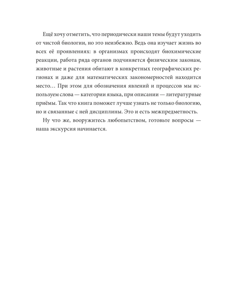 Practical Biology for Schoolchildren