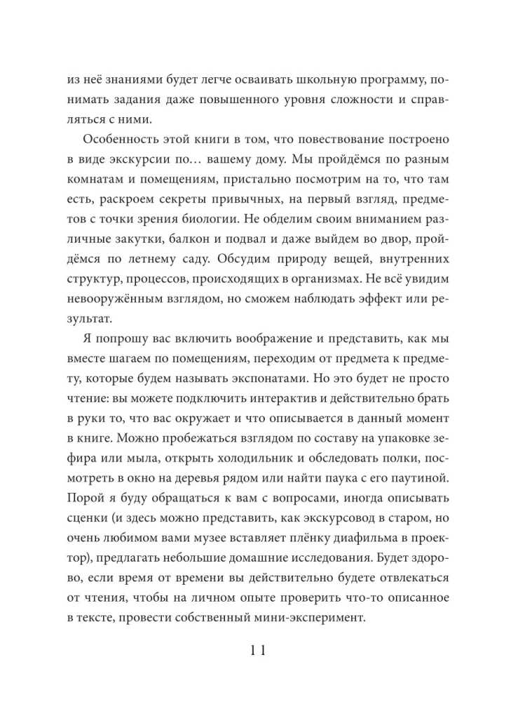 Practical Biology for Schoolchildren