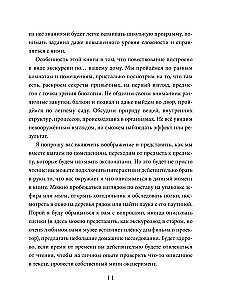 Practical Biology for Schoolchildren