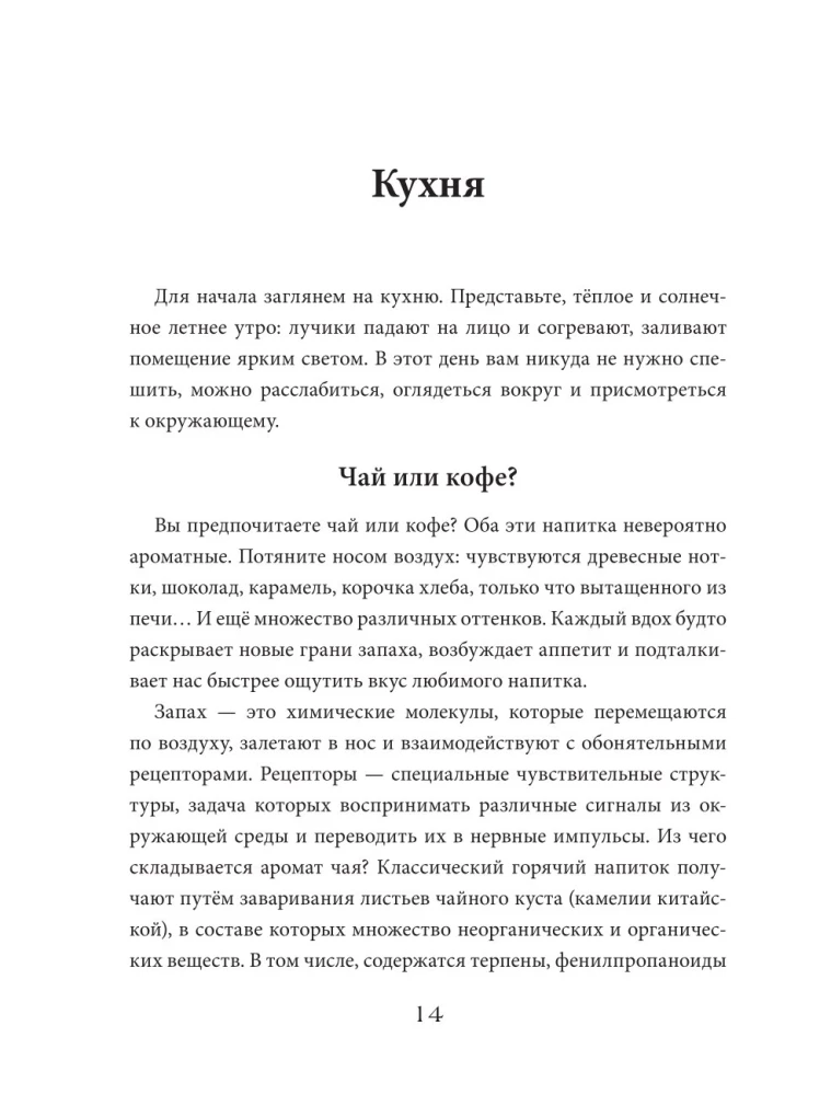 Practical Biology for Schoolchildren