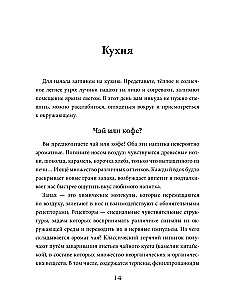 Practical Biology for Schoolchildren