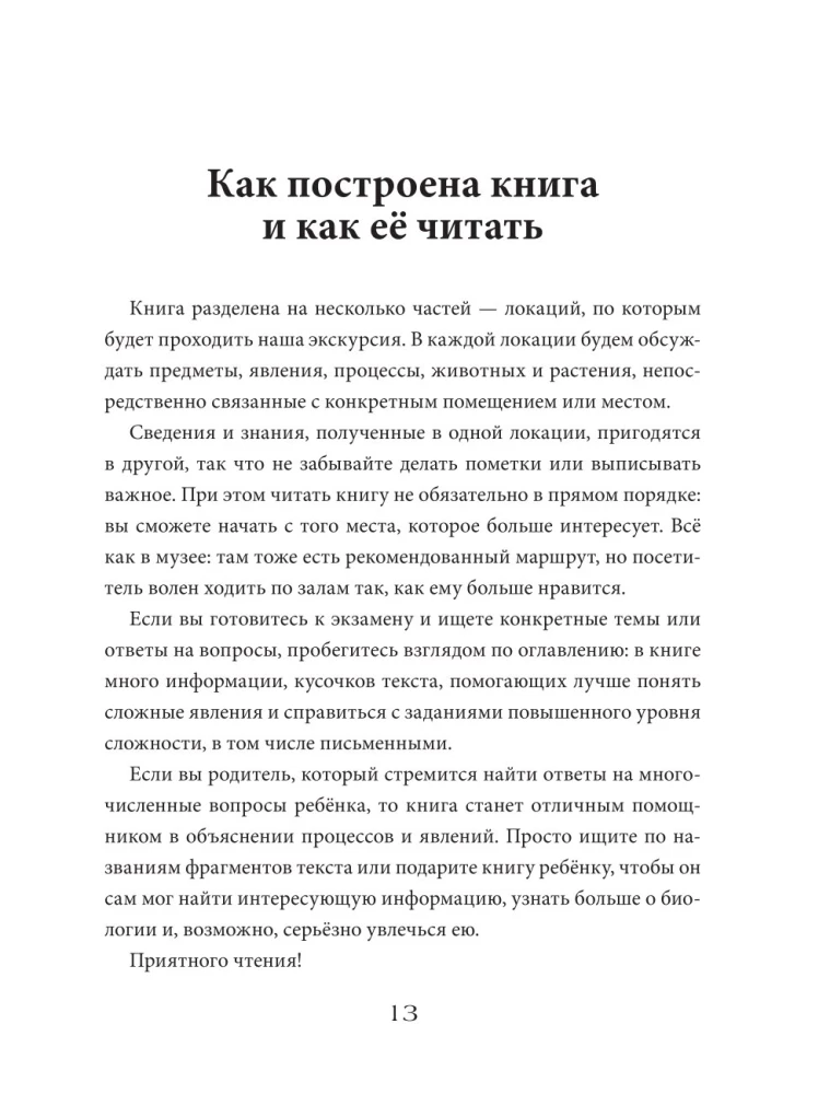 Practical Biology for Schoolchildren