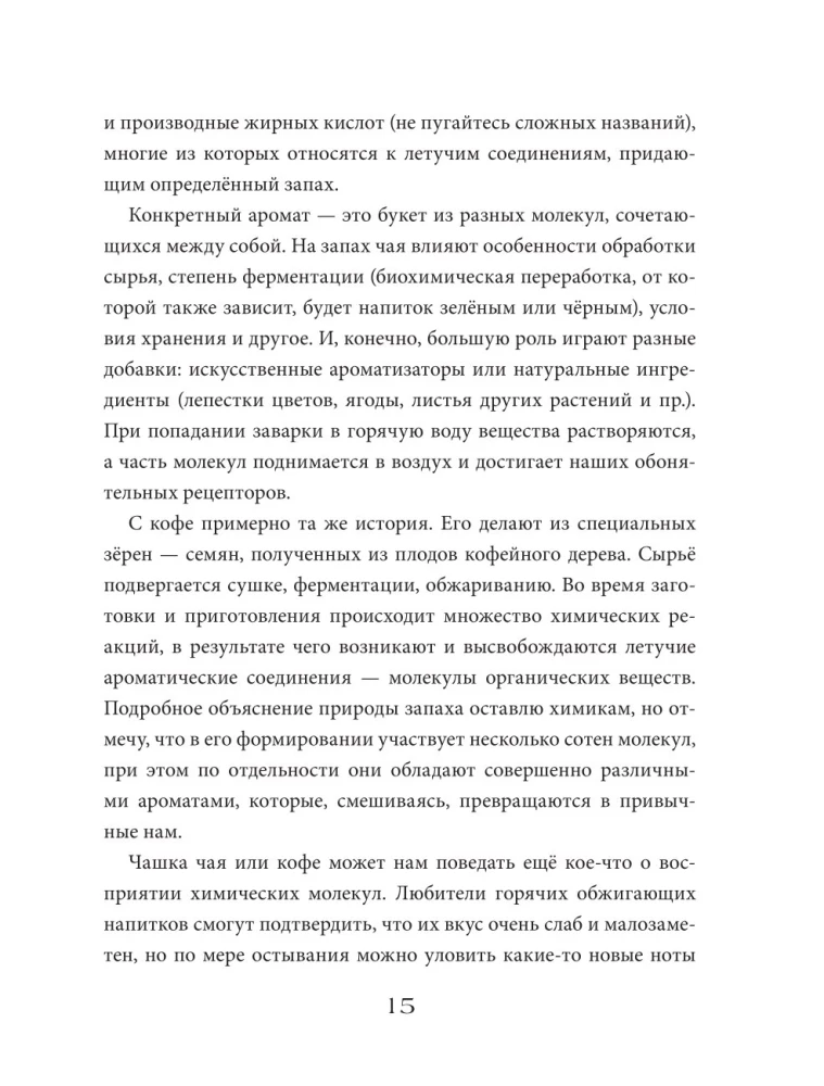 Practical Biology for Schoolchildren