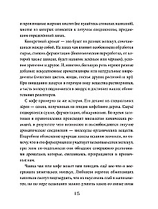 Practical Biology for Schoolchildren