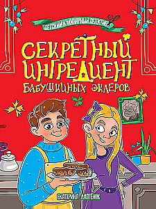 Der geheime Zutat von Omas Eklern