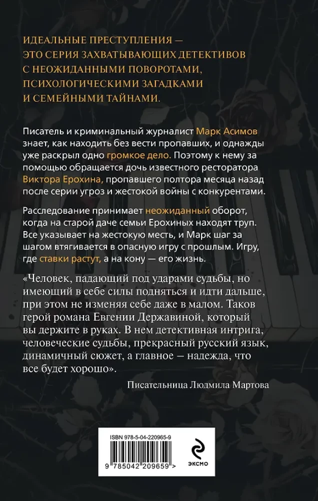 Niewidzialny zabójca