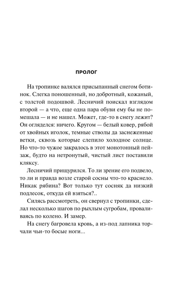 Niewidzialny zabójca