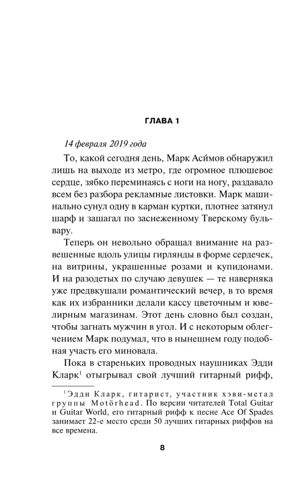 Niewidzialny zabójca