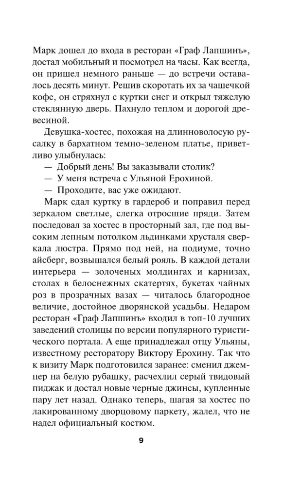 Niewidzialny zabójca