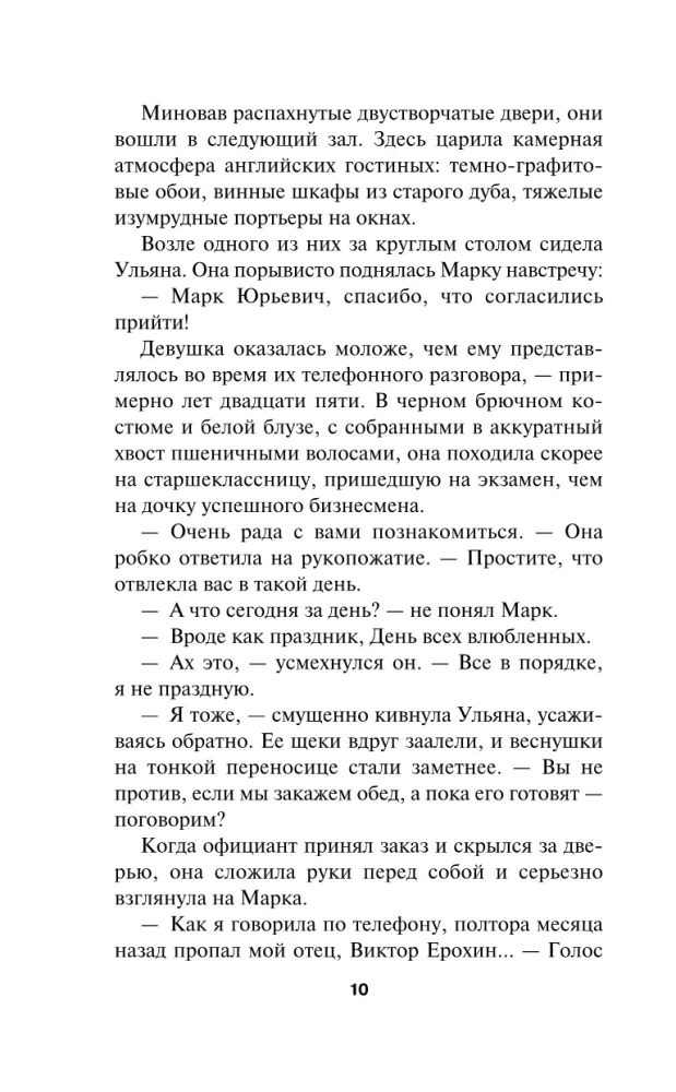 Niewidzialny zabójca