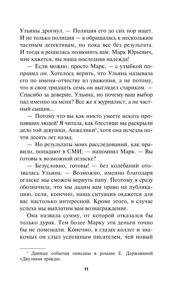 Niewidzialny zabójca