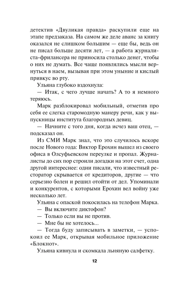 Niewidzialny zabójca