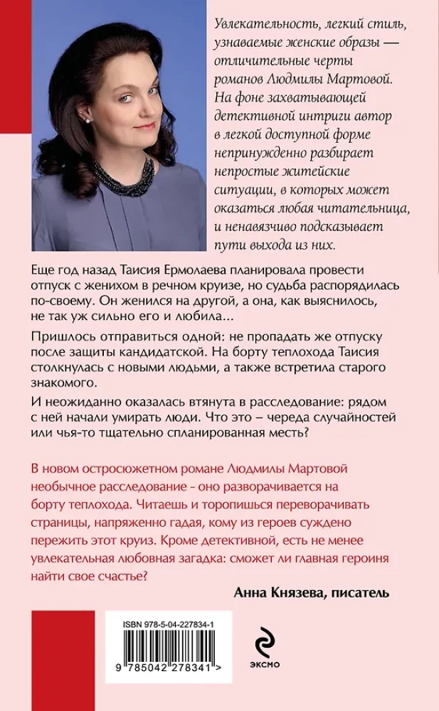 Rejs na krawędzi przepaści