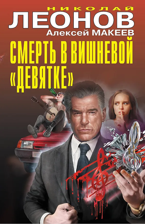 Mirtis vyšnių devynetoje