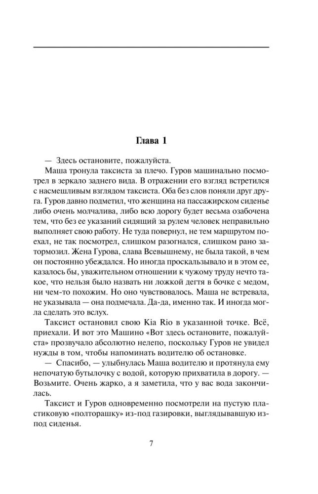 Śmierć w wiśniowej dziewiątce