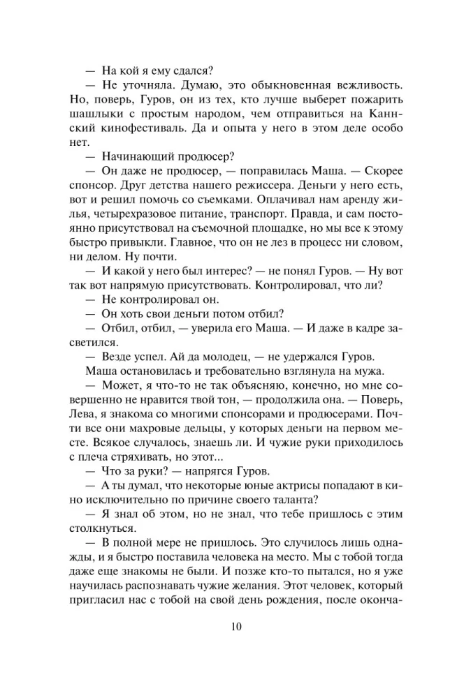 Śmierć w wiśniowej dziewiątce