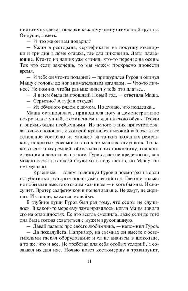 Śmierć w wiśniowej dziewiątce