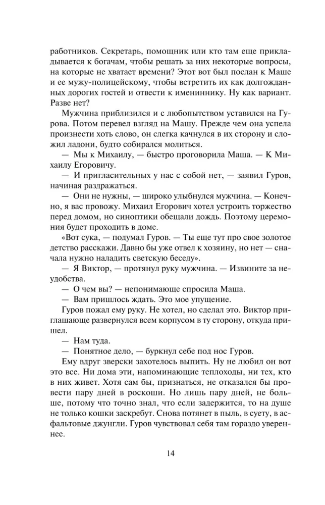 Śmierć w wiśniowej dziewiątce