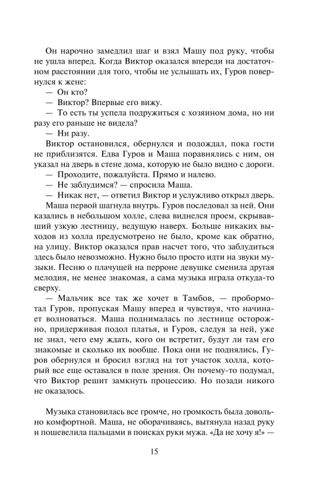 Śmierć w wiśniowej dziewiątce