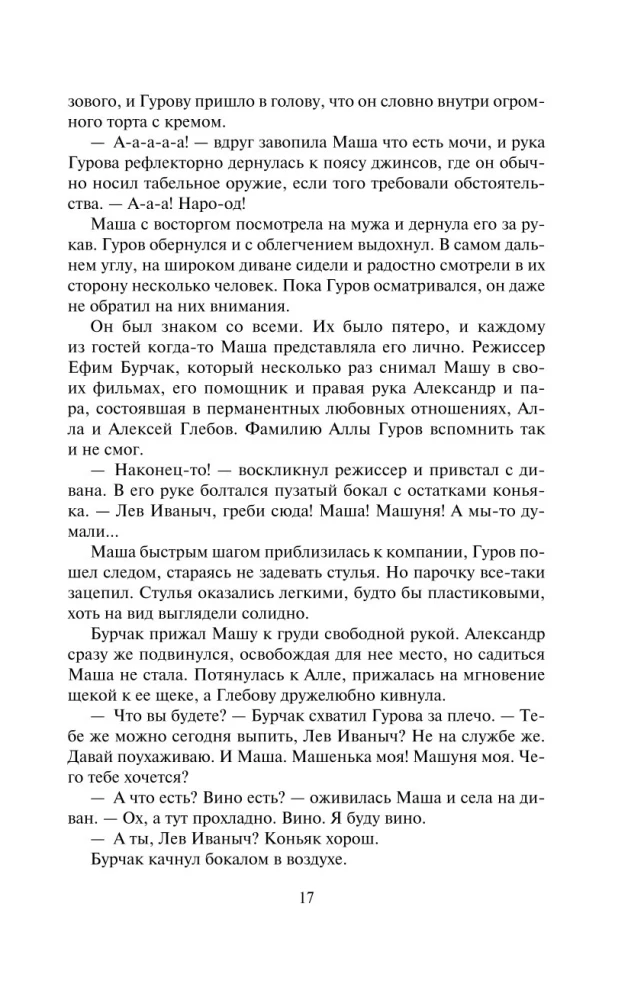 Śmierć w wiśniowej dziewiątce