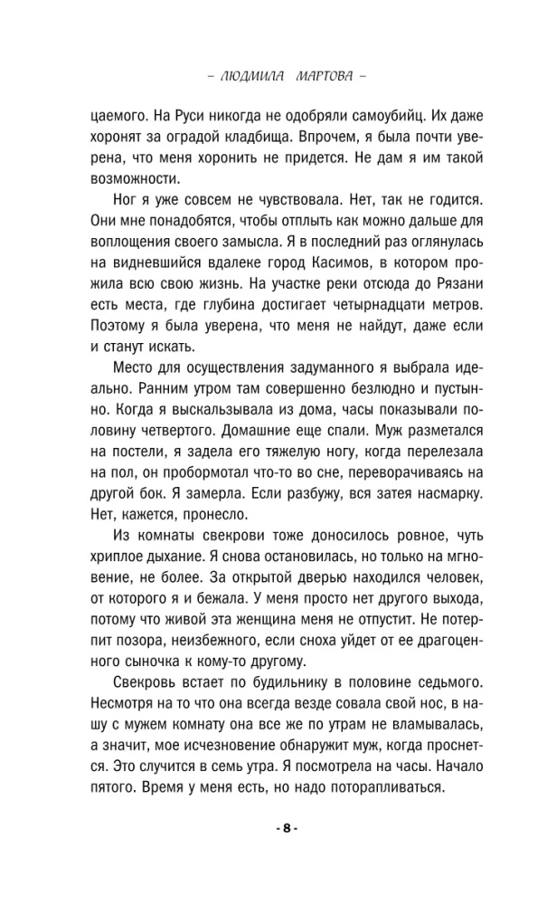 Rejs na krawędzi przepaści