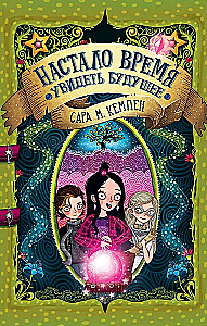 It's time to see the future