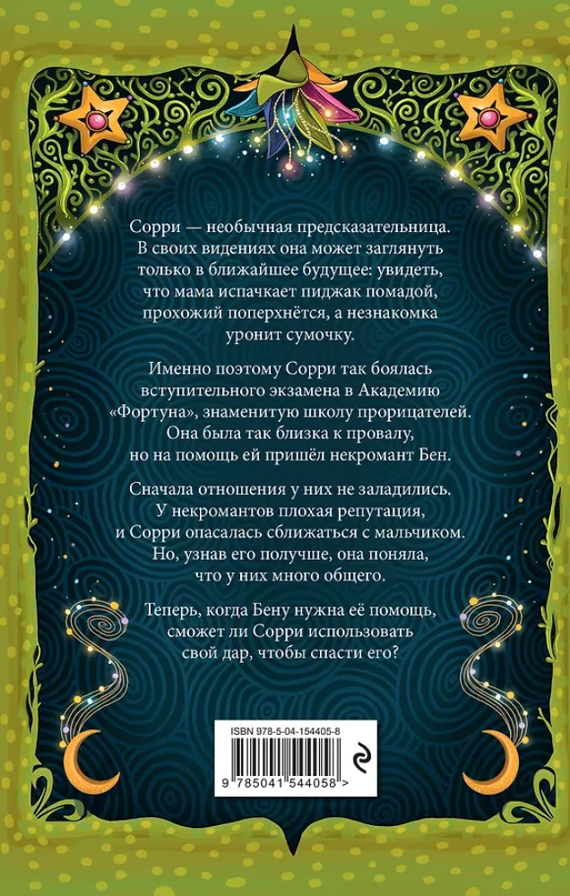 It's time to see the future