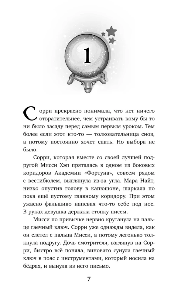 It's time to see the future