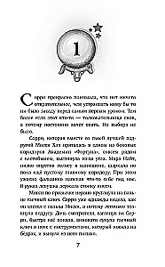 It's time to see the future