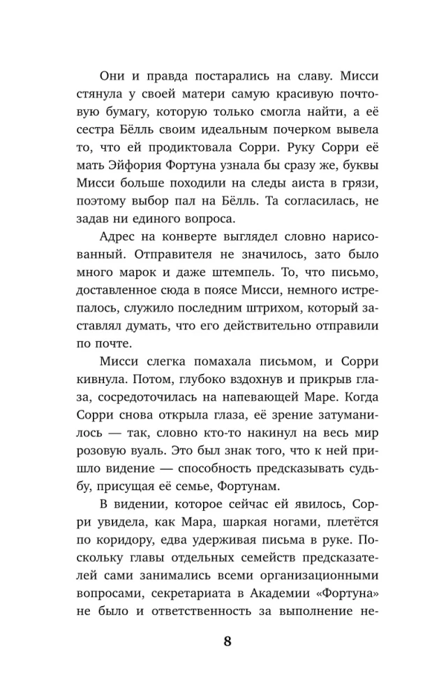 It's time to see the future