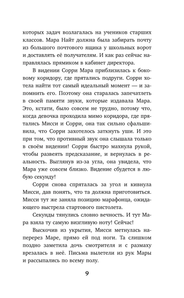 It's time to see the future