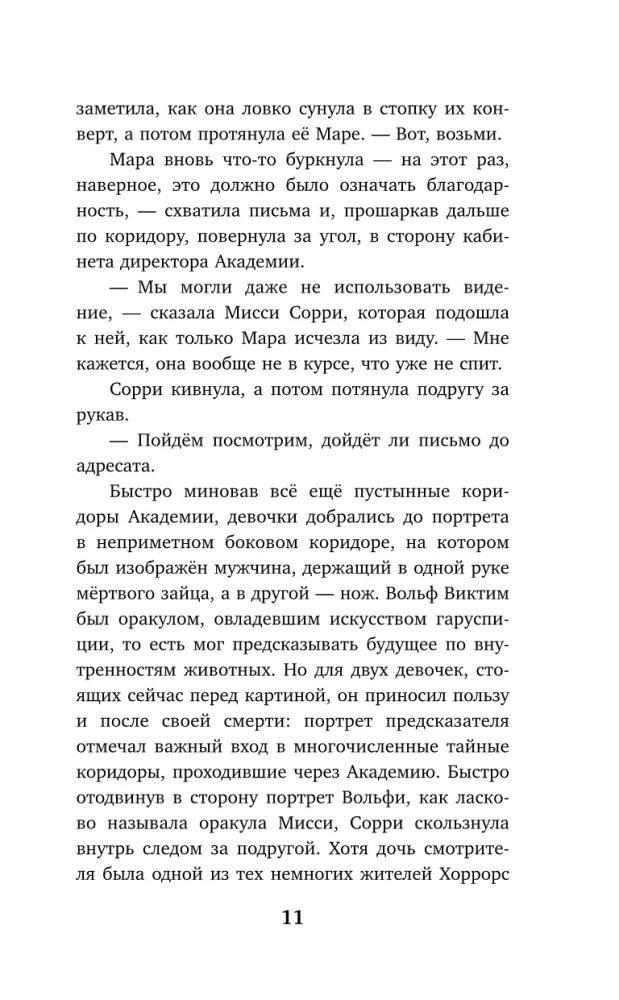 It's time to see the future