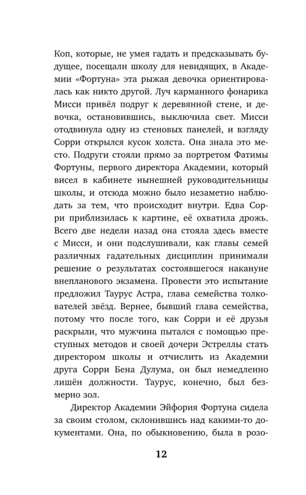 It's time to see the future