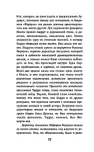 It's time to see the future