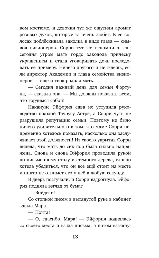 It's time to see the future