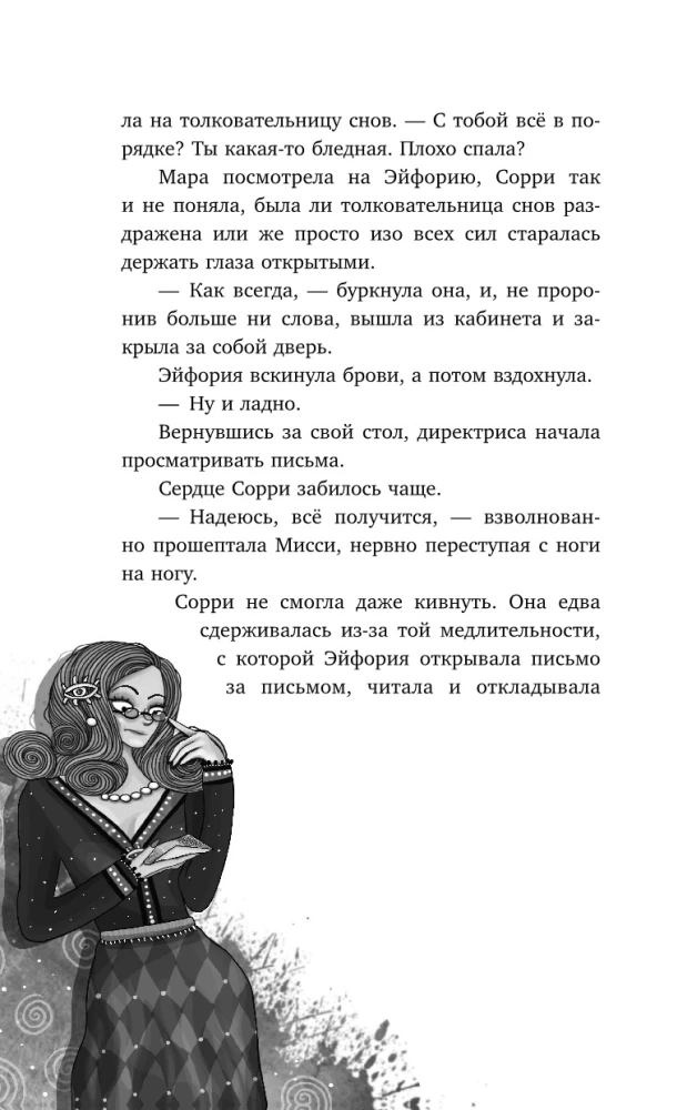 It's time to see the future