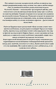 Mother. The Desert of Love