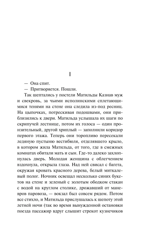 Mother. The Desert of Love