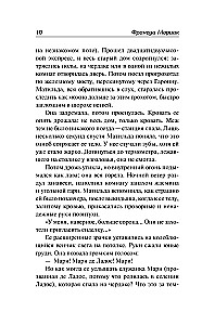 Mother. The Desert of Love