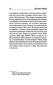 Mother. The Desert of Love