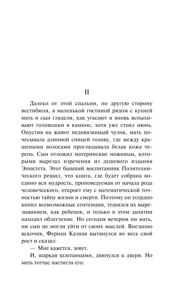 Mother. The Desert of Love