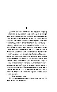 Mother. The Desert of Love