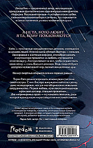 Inferija. Pēdējais aicinājums