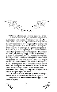 Inferija. Pēdējais aicinājums