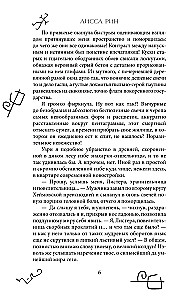 Inferija. Pēdējais aicinājums