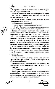 Inferija. Pēdējais aicinājums