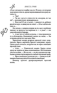 Inferija. Pēdējais aicinājums