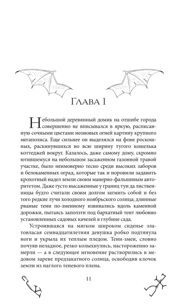 Inferija. Pēdējais aicinājums