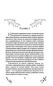 Inferija. Pēdējais aicinājums